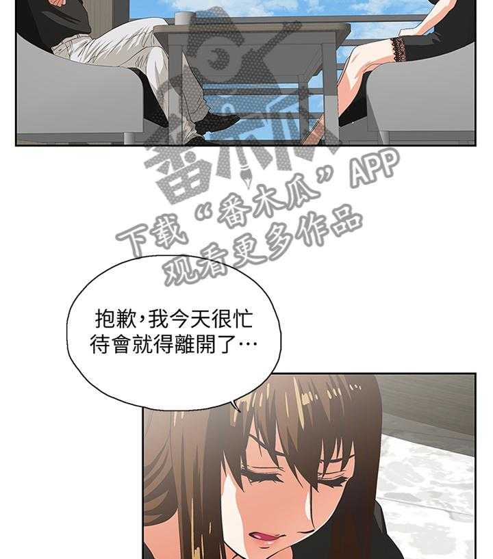 《双面代表》漫画最新章节第63话 63_重温我们的关系免费下拉式在线观看章节第【16】张图片