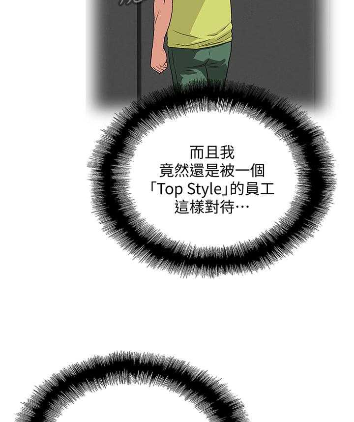 《双面代表》漫画最新章节第64话 64_我要见一下她免费下拉式在线观看章节第【2】张图片