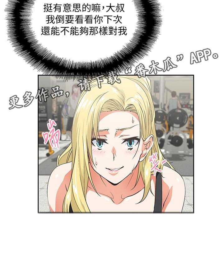 《双面代表》漫画最新章节第64话 64_我要见一下她免费下拉式在线观看章节第【1】张图片