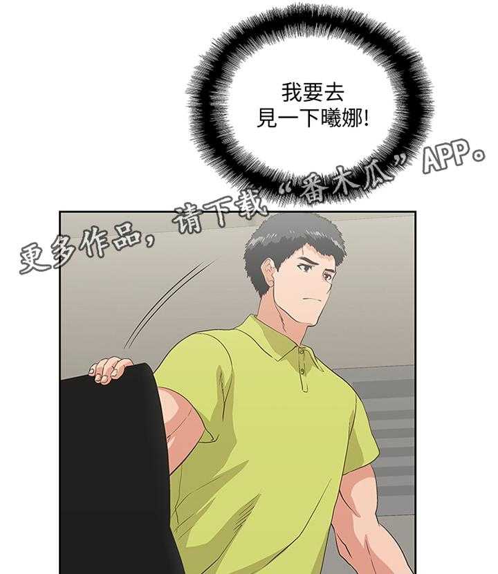 《双面代表》漫画最新章节第64话 64_我要见一下她免费下拉式在线观看章节第【14】张图片