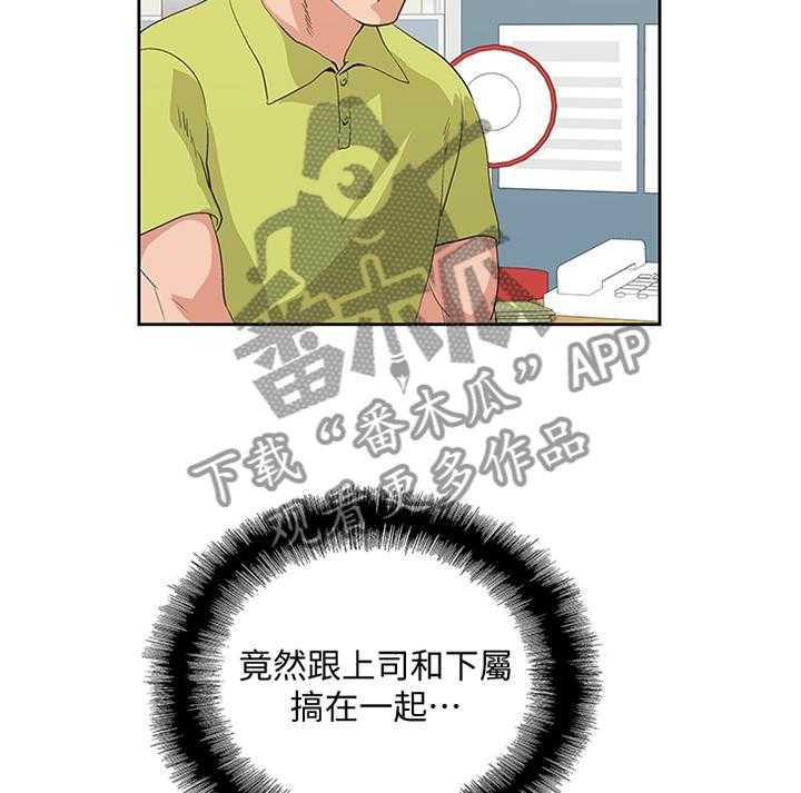 《双面代表》漫画最新章节第64话 64_我要见一下她免费下拉式在线观看章节第【20】张图片