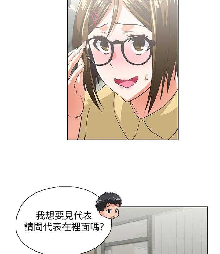 《双面代表》漫画最新章节第64话 64_我要见一下她免费下拉式在线观看章节第【10】张图片