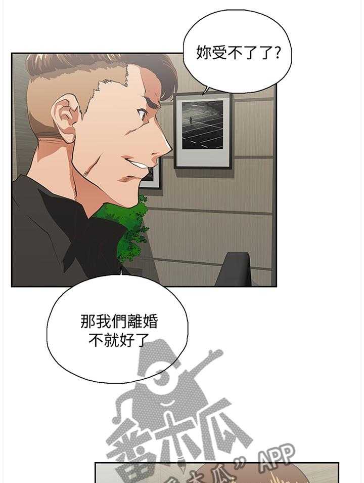 《双面代表》漫画最新章节第65话 65_你做不到免费下拉式在线观看章节第【5】张图片