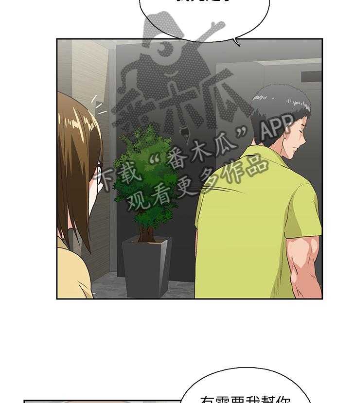 《双面代表》漫画最新章节第65话 65_你做不到免费下拉式在线观看章节第【16】张图片