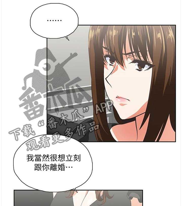 《双面代表》漫画最新章节第65话 65_你做不到免费下拉式在线观看章节第【3】张图片