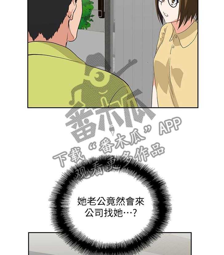 《双面代表》漫画最新章节第65话 65_你做不到免费下拉式在线观看章节第【26】张图片