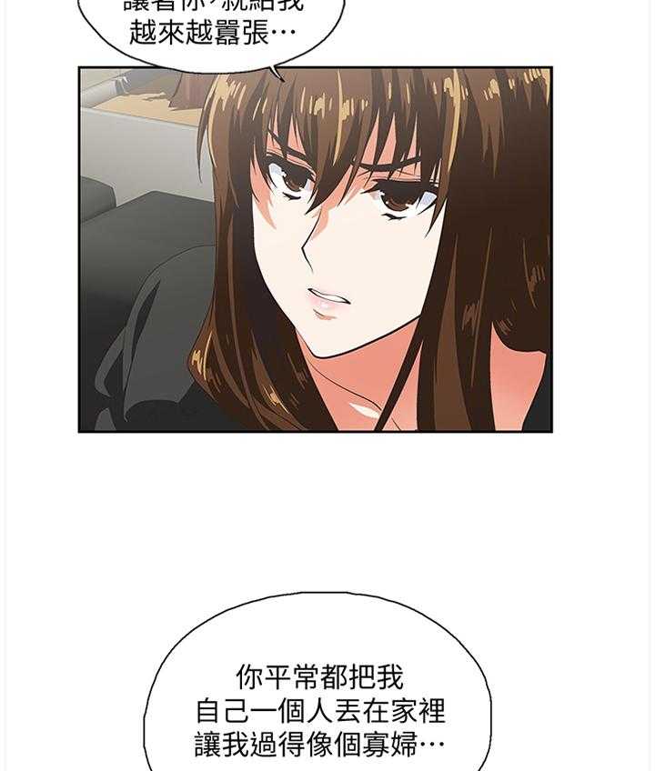 《双面代表》漫画最新章节第65话 65_你做不到免费下拉式在线观看章节第【8】张图片