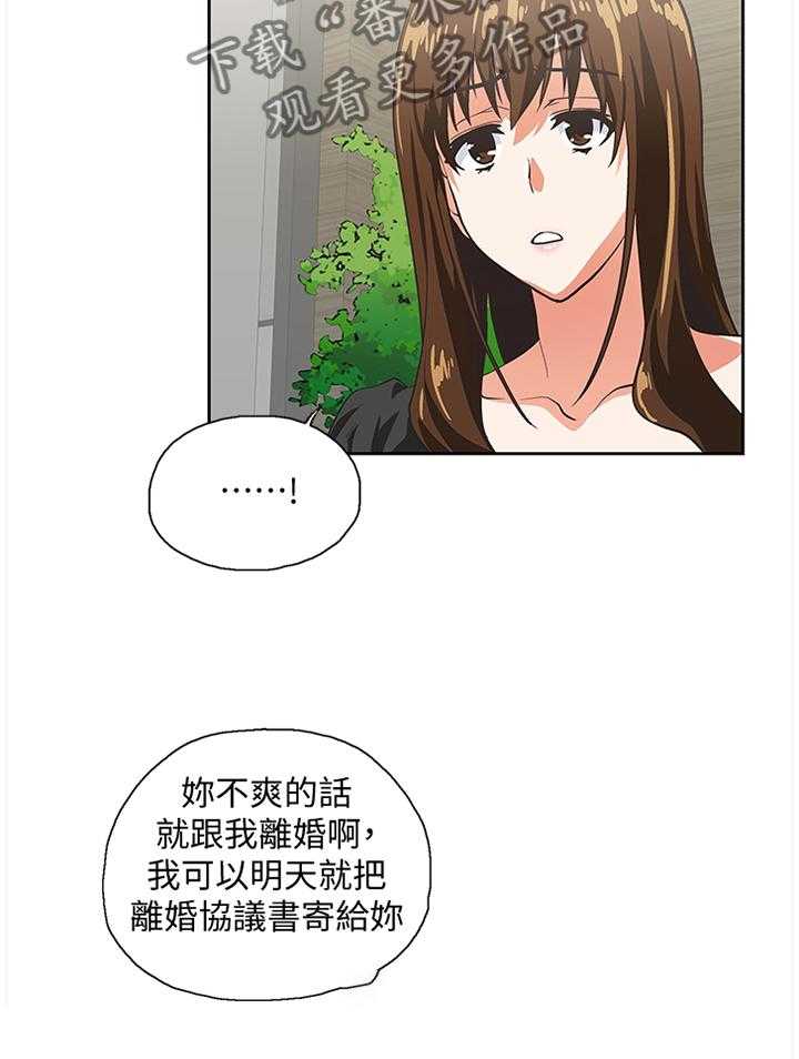 《双面代表》漫画最新章节第65话 65_你做不到免费下拉式在线观看章节第【4】张图片