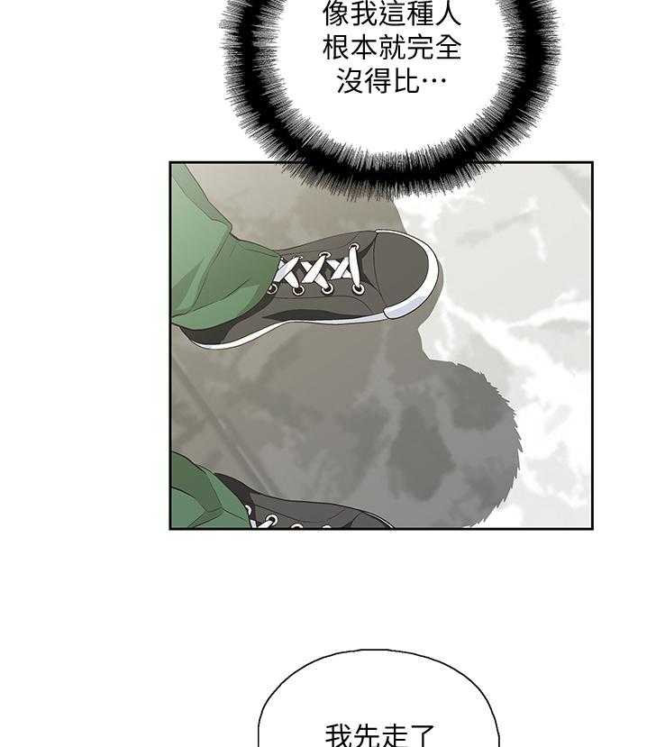 《双面代表》漫画最新章节第65话 65_你做不到免费下拉式在线观看章节第【17】张图片