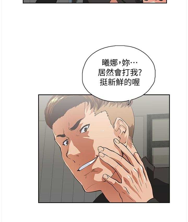 《双面代表》漫画最新章节第65话 65_你做不到免费下拉式在线观看章节第【10】张图片