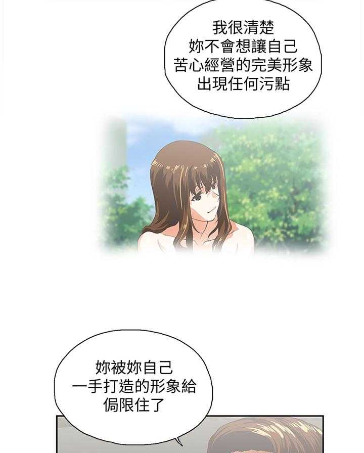 《双面代表》漫画最新章节第66话 66_开心一下免费下拉式在线观看章节第【29】张图片