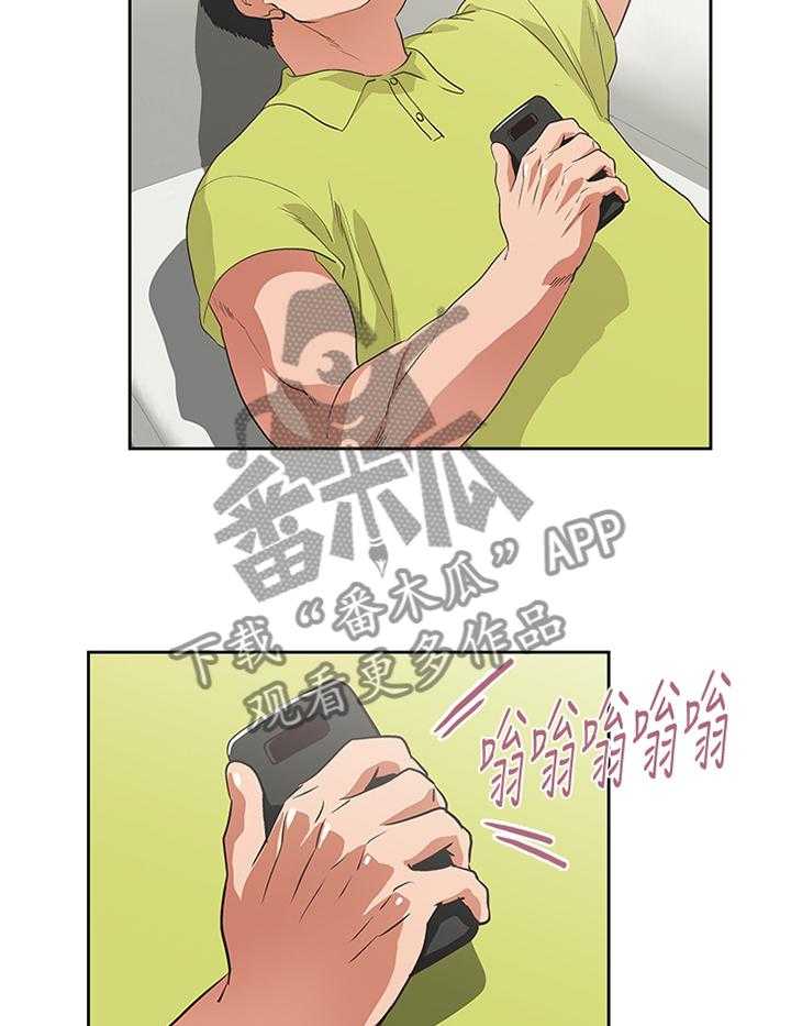 《双面代表》漫画最新章节第66话 66_开心一下免费下拉式在线观看章节第【5】张图片