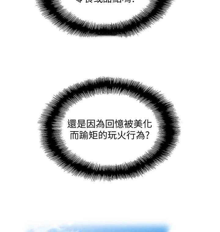 《双面代表》漫画最新章节第66话 66_开心一下免费下拉式在线观看章节第【11】张图片