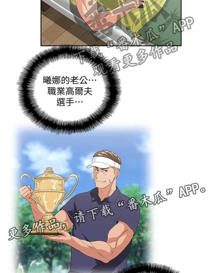 《双面代表》漫画最新章节第66话 66_开心一下免费下拉式在线观看章节第【14】张图片