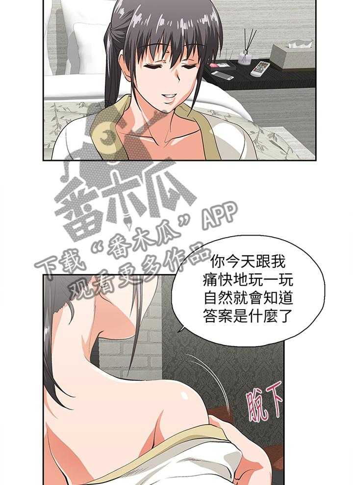 《双面代表》漫画最新章节第67话 67_他是个好男人免费下拉式在线观看章节第【7】张图片