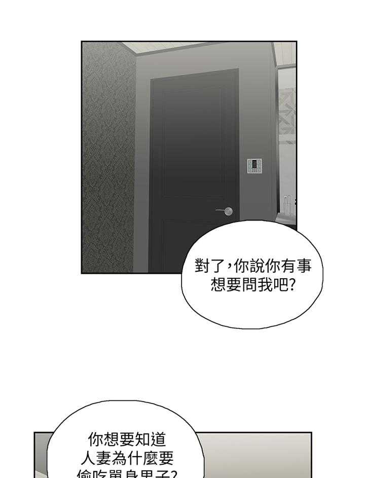 《双面代表》漫画最新章节第67话 67_他是个好男人免费下拉式在线观看章节第【10】张图片