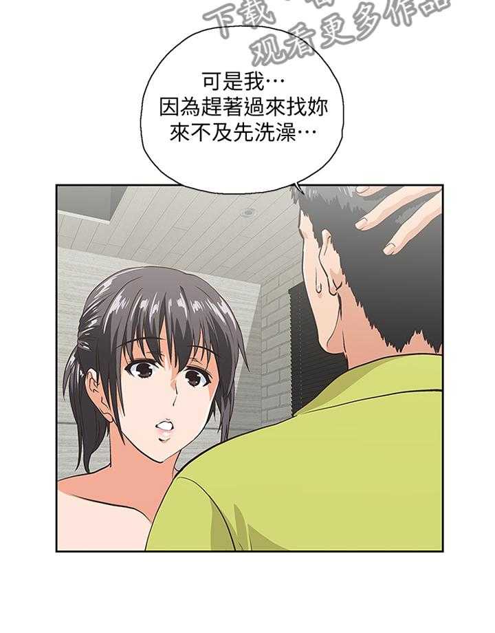 《双面代表》漫画最新章节第67话 67_他是个好男人免费下拉式在线观看章节第【5】张图片