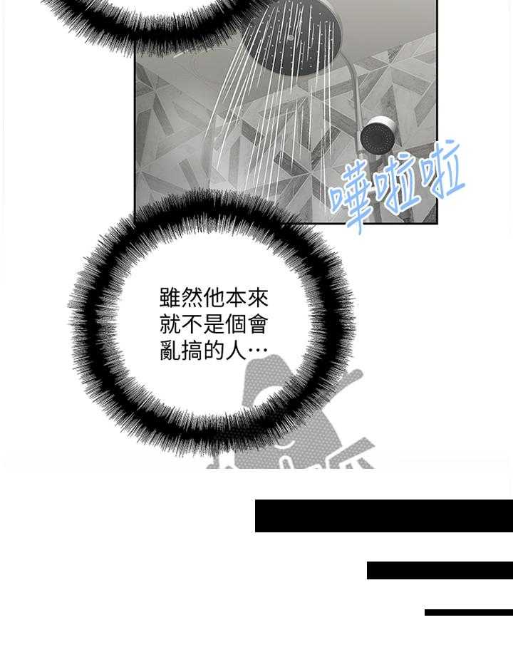 《双面代表》漫画最新章节第68话 68_角色扮演免费下拉式在线观看章节第【1】张图片