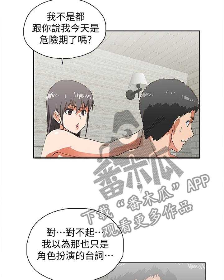 《双面代表》漫画最新章节第69话 69_无法自拔免费下拉式在线观看章节第【8】张图片