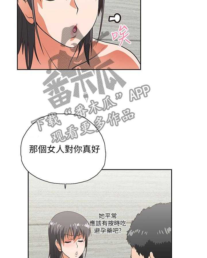 《双面代表》漫画最新章节第69话 69_无法自拔免费下拉式在线观看章节第【6】张图片