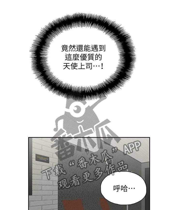 《双面代表》漫画最新章节第69话 69_无法自拔免费下拉式在线观看章节第【3】张图片