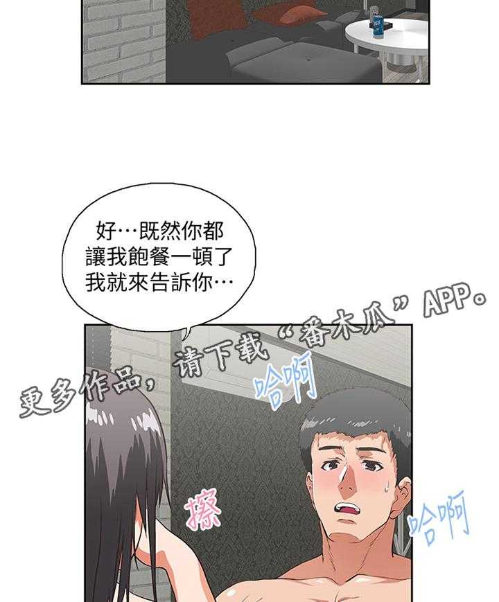 《双面代表》漫画最新章节第69话 69_无法自拔免费下拉式在线观看章节第【2】张图片