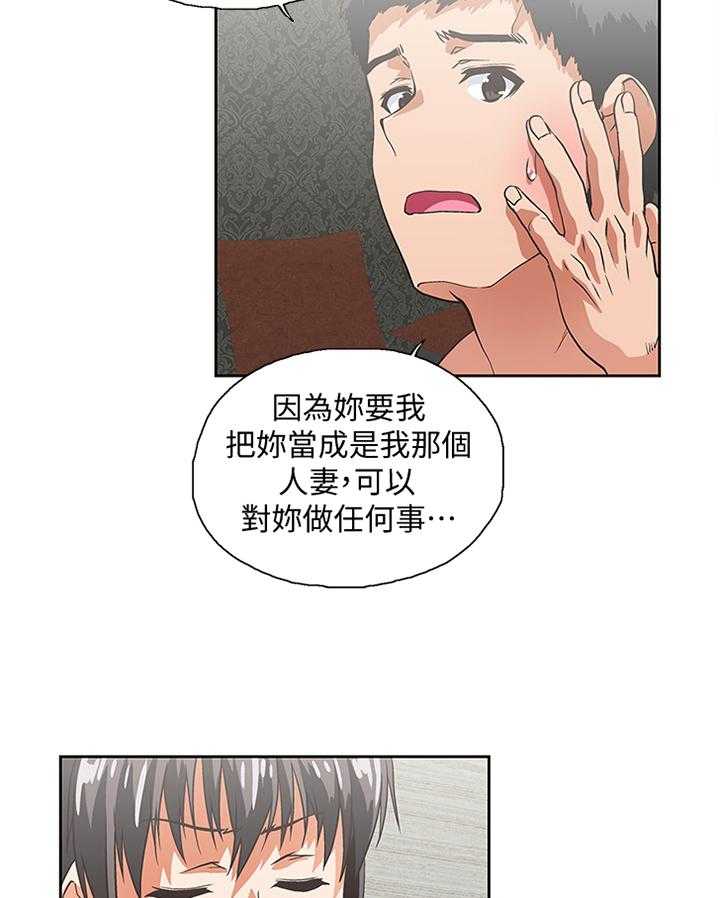 《双面代表》漫画最新章节第69话 69_无法自拔免费下拉式在线观看章节第【7】张图片