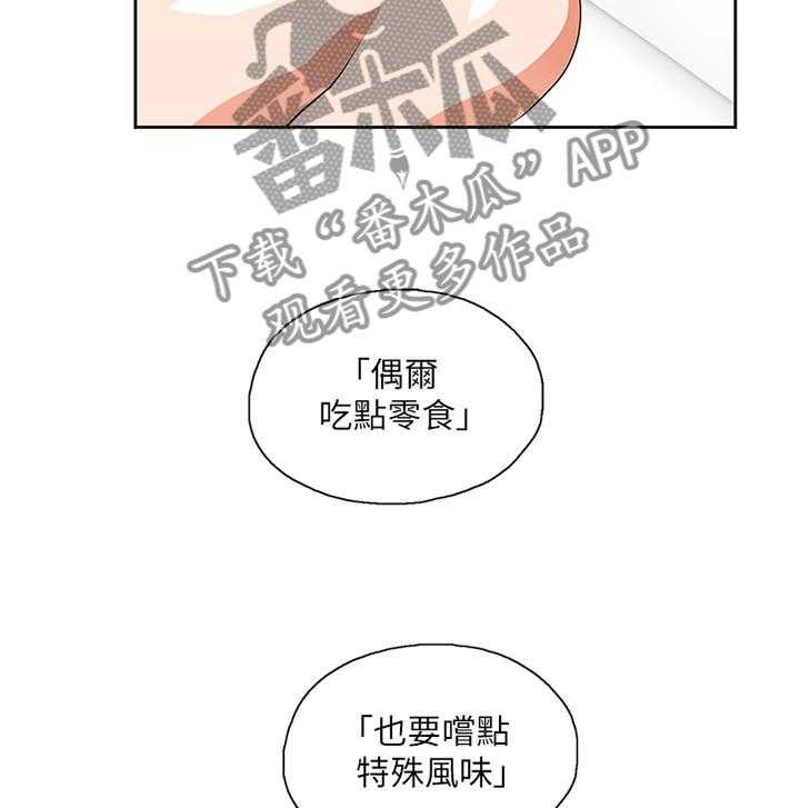 《双面代表》漫画最新章节第70话 70_只要你想免费下拉式在线观看章节第【7】张图片