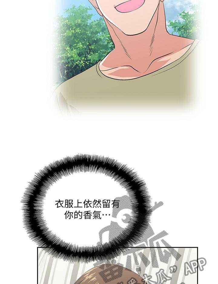 《双面代表》漫画最新章节第70话 70_只要你想免费下拉式在线观看章节第【15】张图片