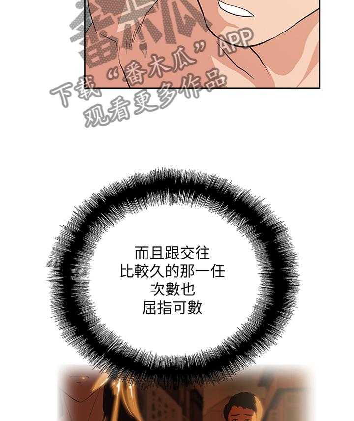 《双面代表》漫画最新章节第70话 70_只要你想免费下拉式在线观看章节第【3】张图片