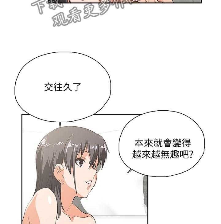 《双面代表》漫画最新章节第70话 70_只要你想免费下拉式在线观看章节第【5】张图片