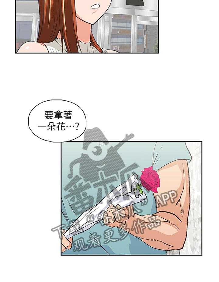 《双面代表》漫画最新章节第72话 72_告白免费下拉式在线观看章节第【30】张图片