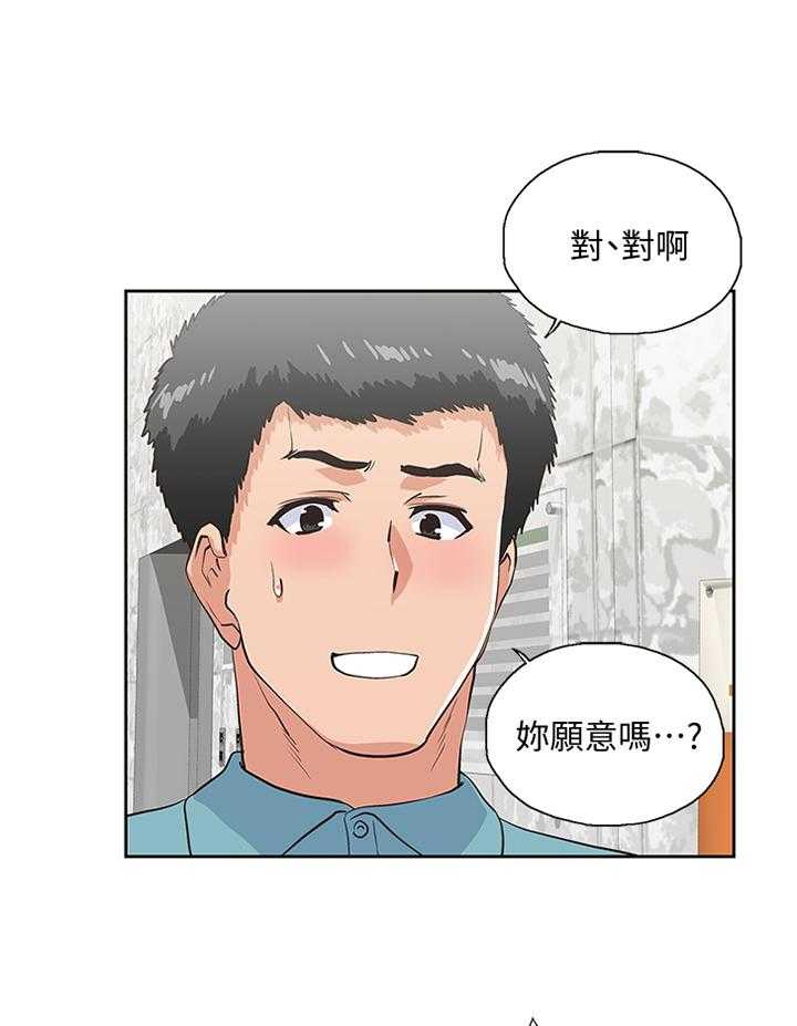 《双面代表》漫画最新章节第72话 72_告白免费下拉式在线观看章节第【18】张图片