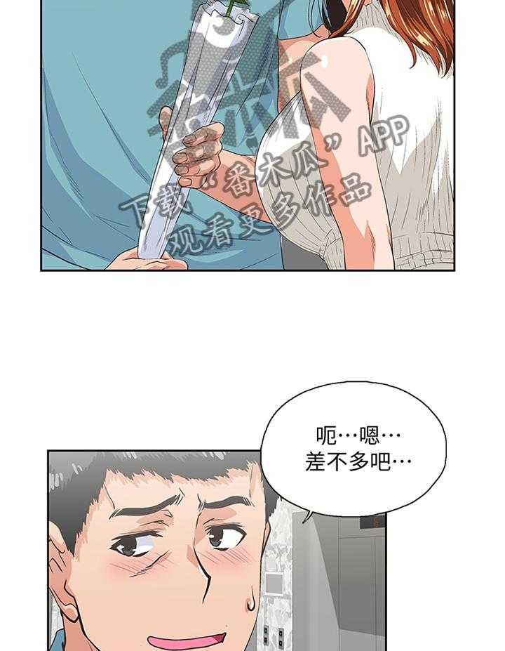 《双面代表》漫画最新章节第72话 72_告白免费下拉式在线观看章节第【25】张图片