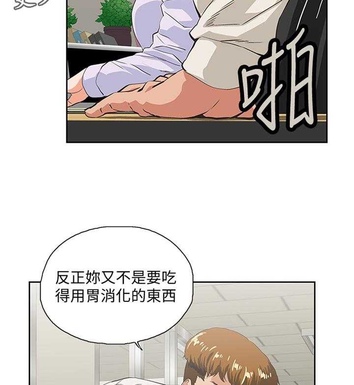 《双面代表》漫画最新章节第72话 72_告白免费下拉式在线观看章节第【3】张图片