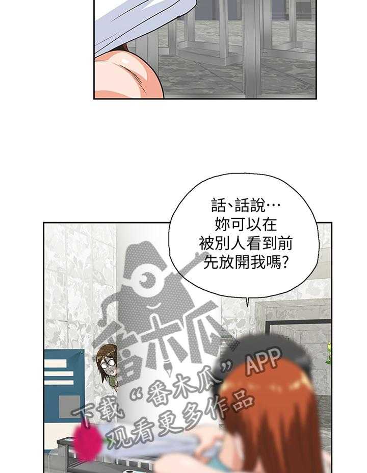 《双面代表》漫画最新章节第72话 72_告白免费下拉式在线观看章节第【13】张图片