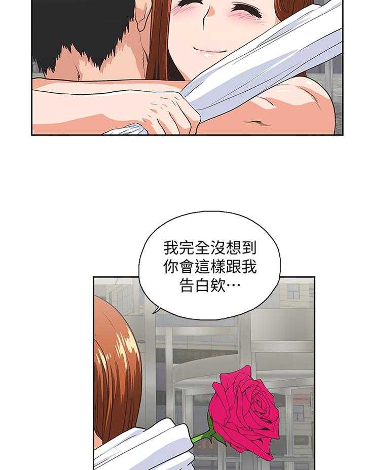 《双面代表》漫画最新章节第72话 72_告白免费下拉式在线观看章节第【14】张图片