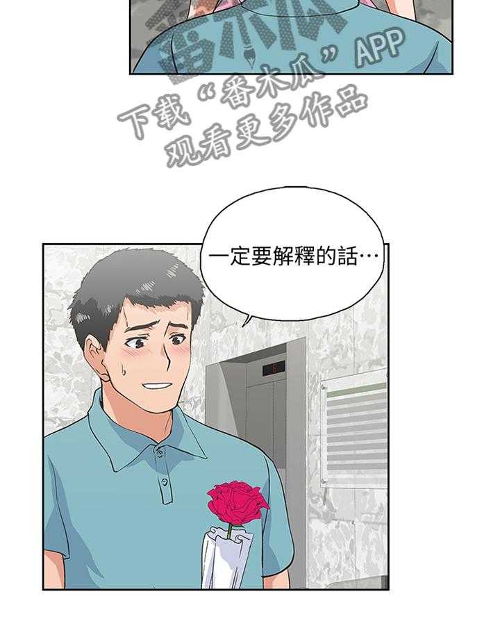 《双面代表》漫画最新章节第72话 72_告白免费下拉式在线观看章节第【23】张图片