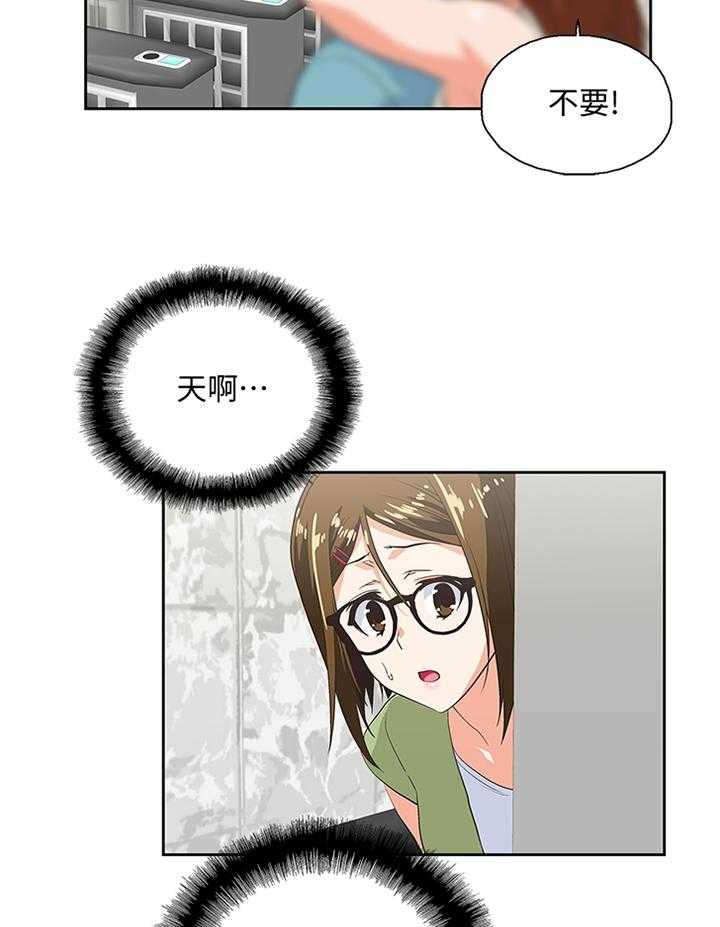 《双面代表》漫画最新章节第72话 72_告白免费下拉式在线观看章节第【12】张图片