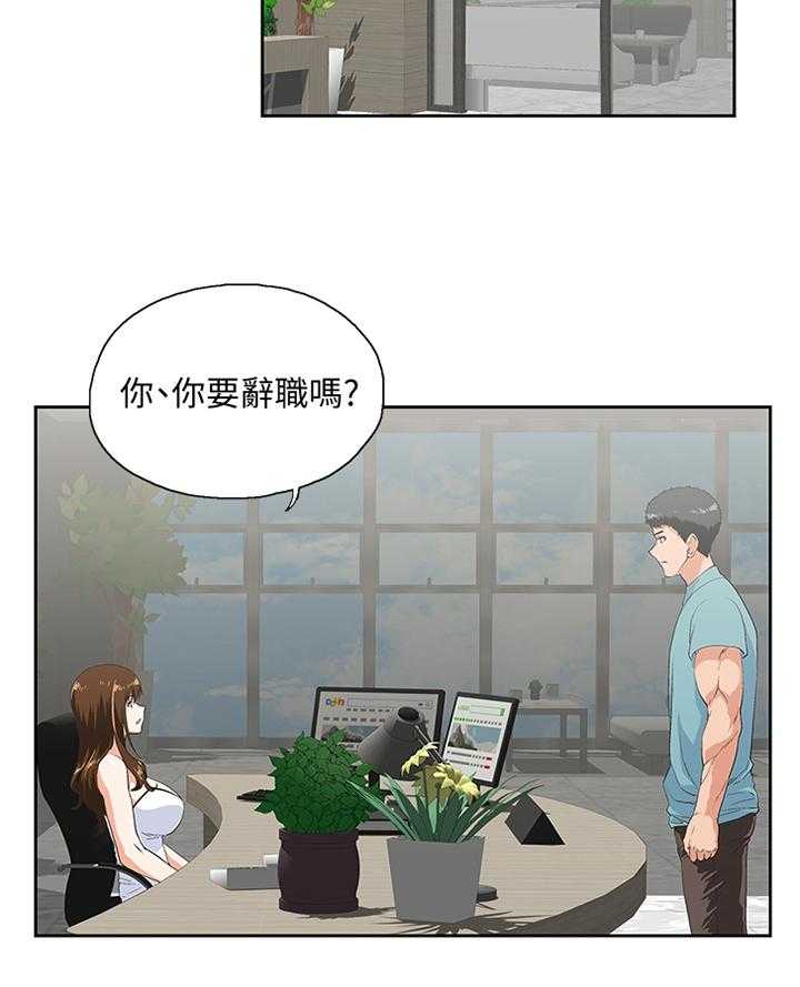 《双面代表》漫画最新章节第73话 73_阐明免费下拉式在线观看章节第【12】张图片