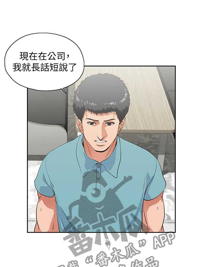 《双面代表》漫画最新章节第73话 73_阐明免费下拉式在线观看章节第【11】张图片