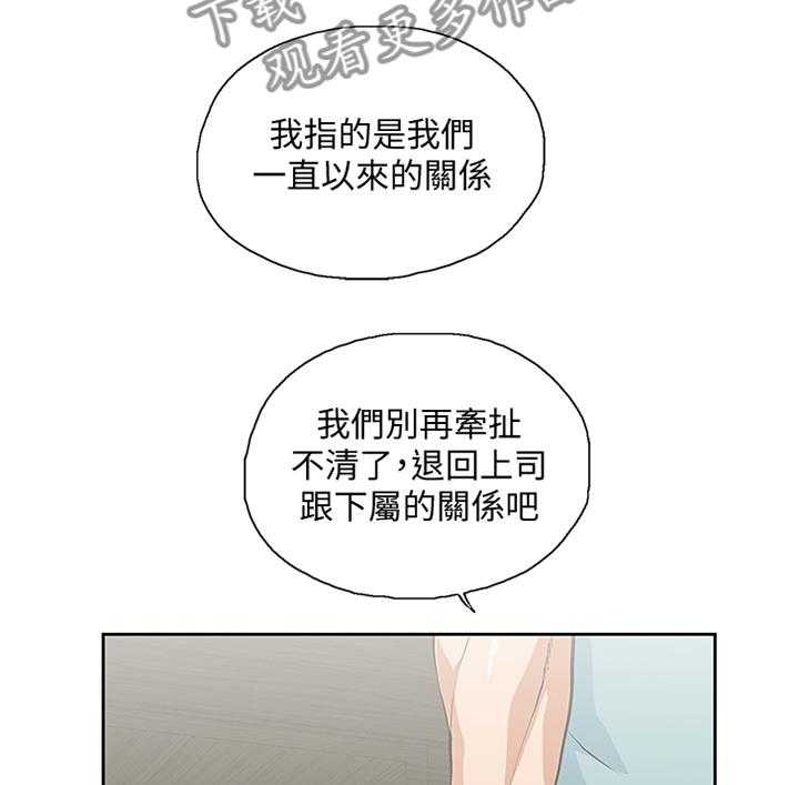 《双面代表》漫画最新章节第73话 73_阐明免费下拉式在线观看章节第【10】张图片