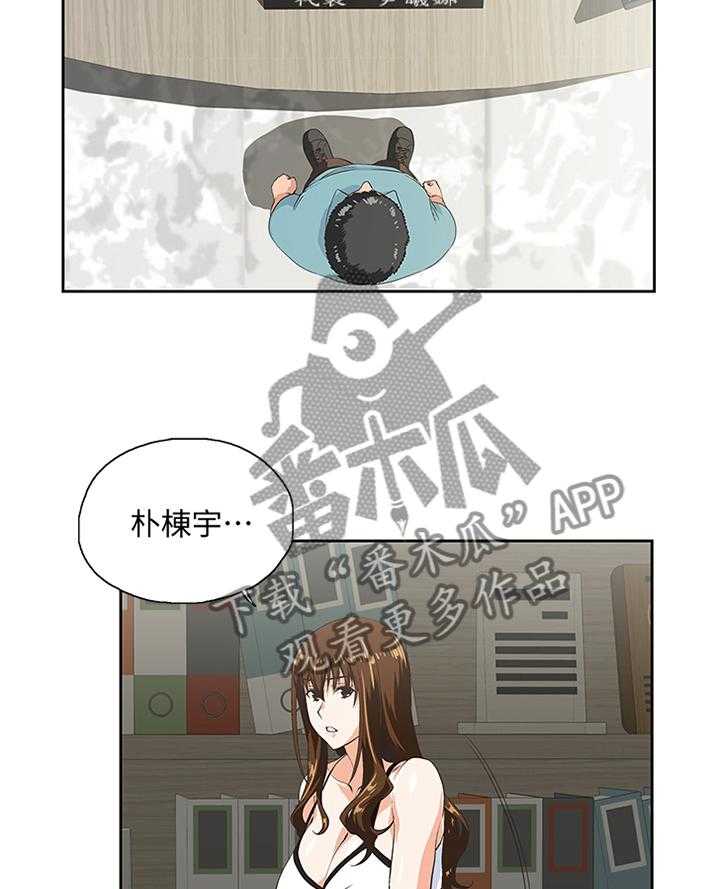 《双面代表》漫画最新章节第73话 73_阐明免费下拉式在线观看章节第【6】张图片