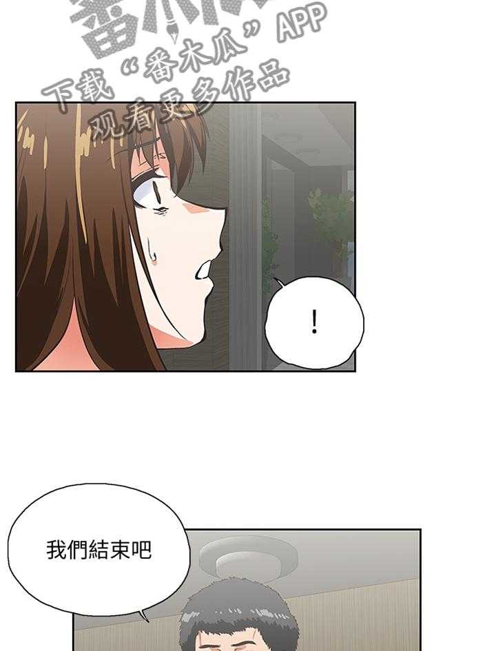 《双面代表》漫画最新章节第73话 73_阐明免费下拉式在线观看章节第【15】张图片