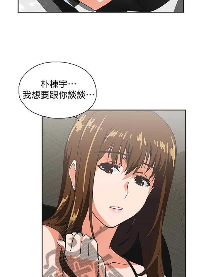 《双面代表》漫画最新章节第73话 73_阐明免费下拉式在线观看章节第【24】张图片