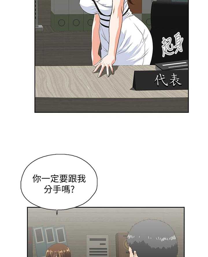 《双面代表》漫画最新章节第73话 73_阐明免费下拉式在线观看章节第【5】张图片