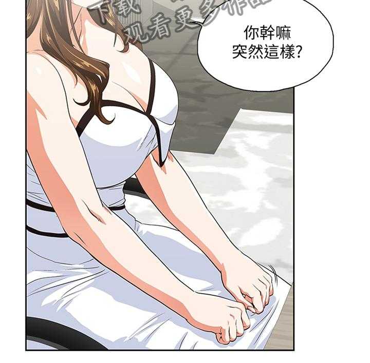 《双面代表》漫画最新章节第73话 73_阐明免费下拉式在线观看章节第【8】张图片