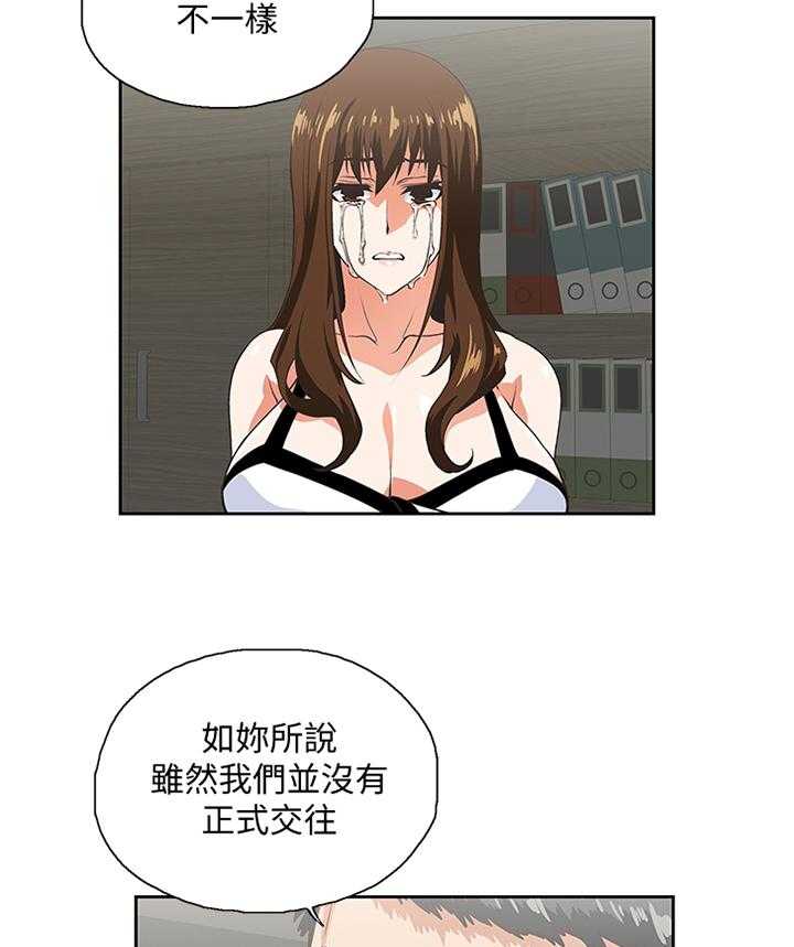 《双面代表》漫画最新章节第74话 74_很高兴与你认识免费下拉式在线观看章节第【13】张图片