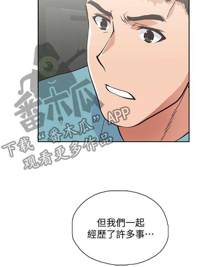 《双面代表》漫画最新章节第74话 74_很高兴与你认识免费下拉式在线观看章节第【12】张图片