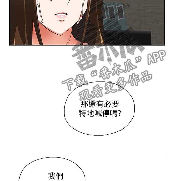 《双面代表》漫画最新章节第74话 74_很高兴与你认识免费下拉式在线观看章节第【14】张图片